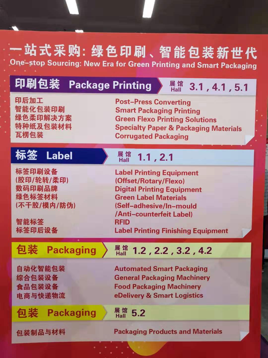 伽立展會(huì )