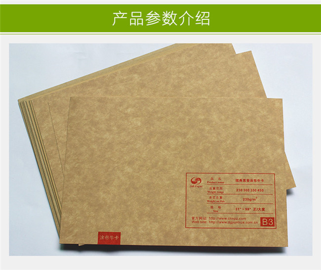 淺談牛皮紙卷筒常見(jiàn)的規格