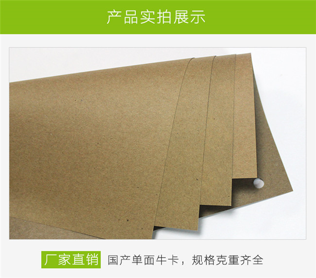 牛皮紙運輸時(shí)為什么要注重包裝