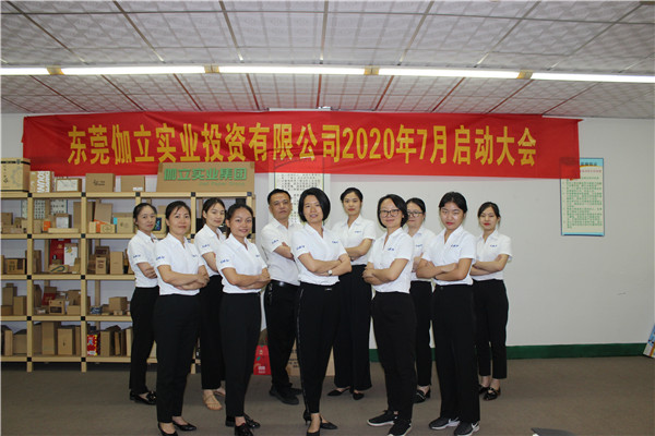 伽立實(shí)業(yè)7月牛皮紙銷(xiāo)售啟動(dòng)會(huì )